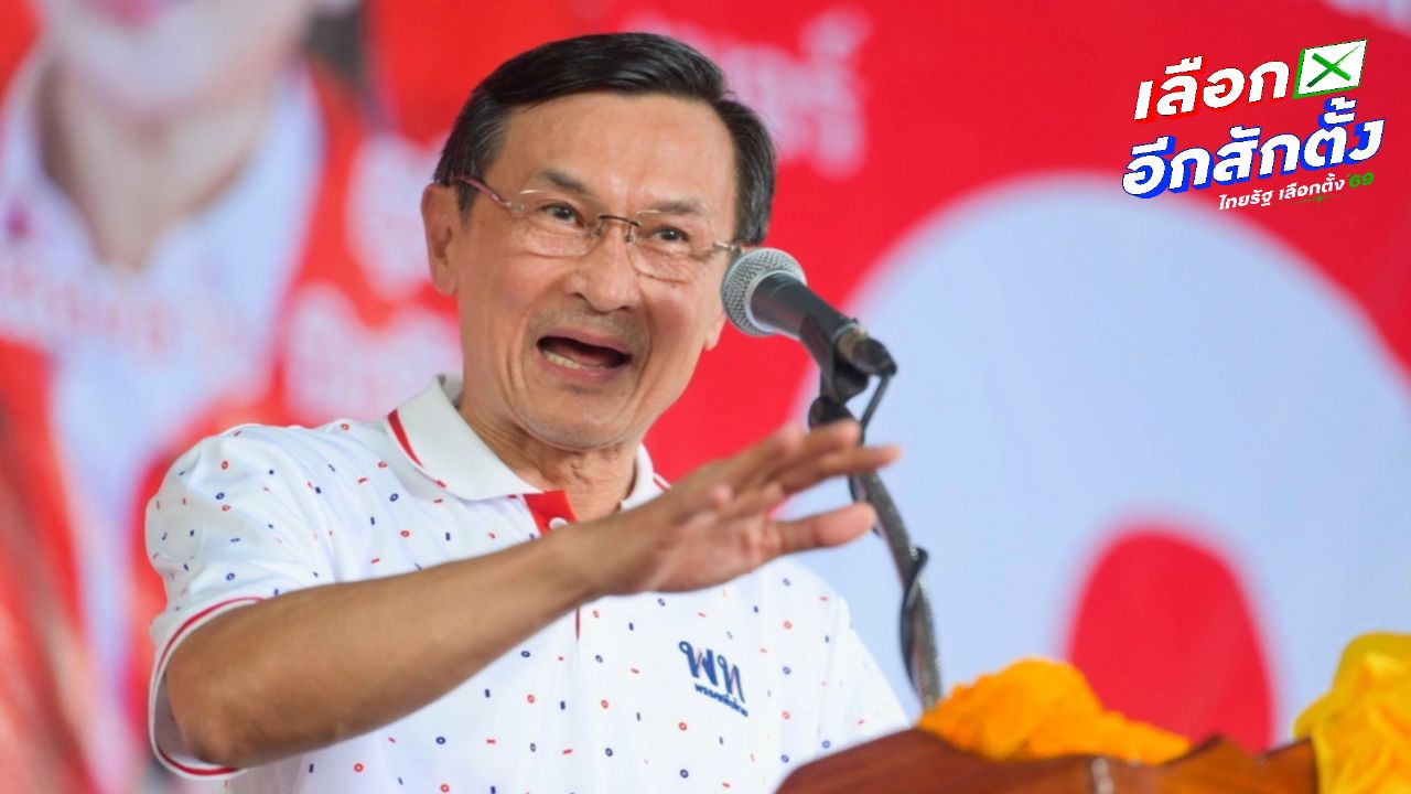 จาตุรนต์เรียกร้อง กกต. ส่งบาร์โค้ดบัตรเลือกตั้งให้ศาลวินิจฉัยก่อนเลือกตั้งใหม่