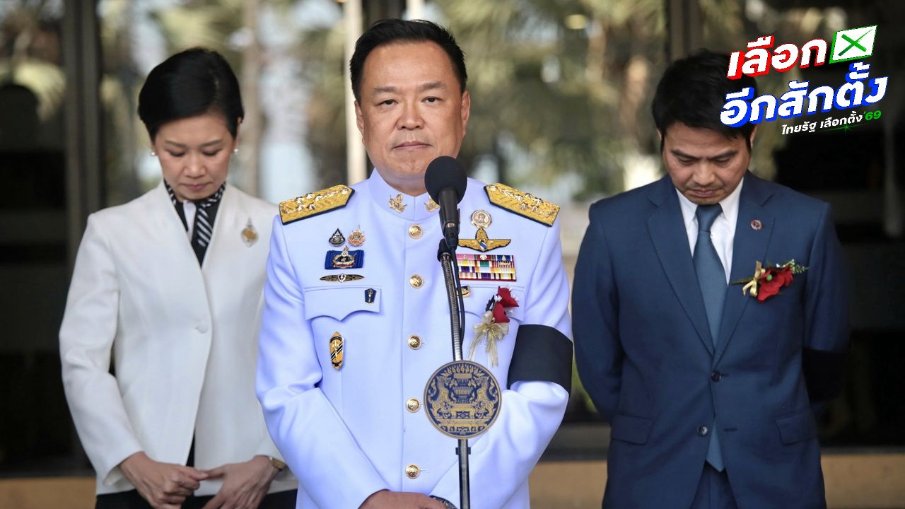 อนุทินยืนยันพรรคอันดับ 1 จัดตั้งรัฐบาลก่อน ไม่ปิดโอกาสร่วมมือกับพรรคอื่น