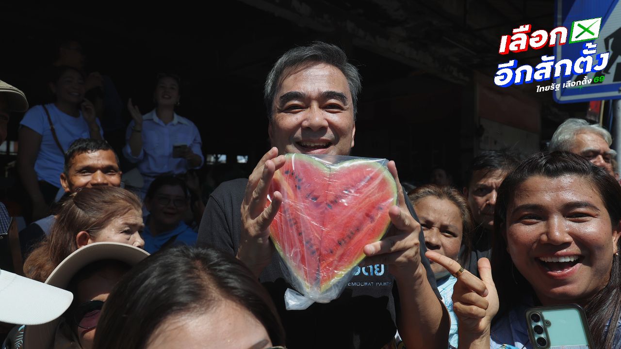 ประชาธิปัตย์เร่งปลุกคนตรัง รักษาเมืองหลวง อย่าปล่อยให้ทุนเทาครอบงำ