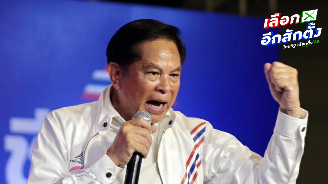 รทสช. ยืนยันจุดยืนการเมืองขาวสะอาด เปิดศึกทุนผูกขาด