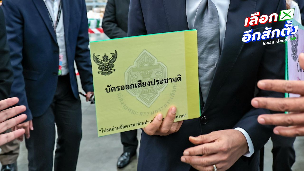 กกต. ประกาศระเบียบจัดยานพาหนะอำนวยความสะดวกประชามติ