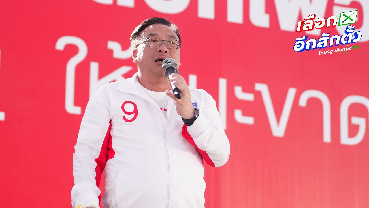 จุลพันธ์เรียกร้อง กกต. ทบทวนการจัดเลือกตั้งล่วงหน้า หลังพบข้อบกพร่อง