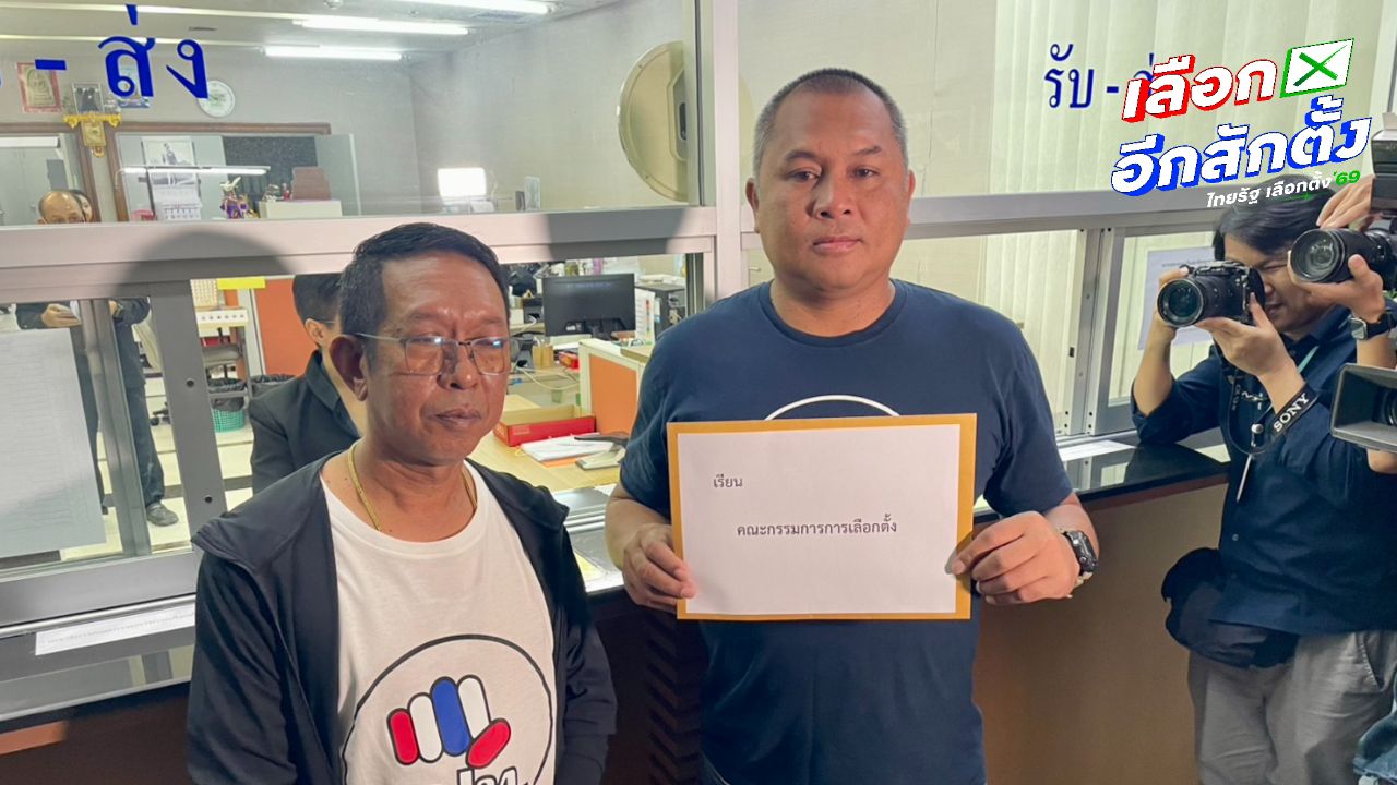 คปท. ยื่น กกต. ท้วงประชามติแก้รัฐธรรมนูญ หวั่นไม่ชอบด้วยกฎหมาย