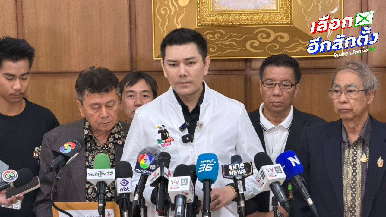 ทนายอั๋น เรียกร้อง เลขา กกต. ลาออก หลังเกิดข้อผิดพลาดในการเลือกตั้งล่วงหน้า