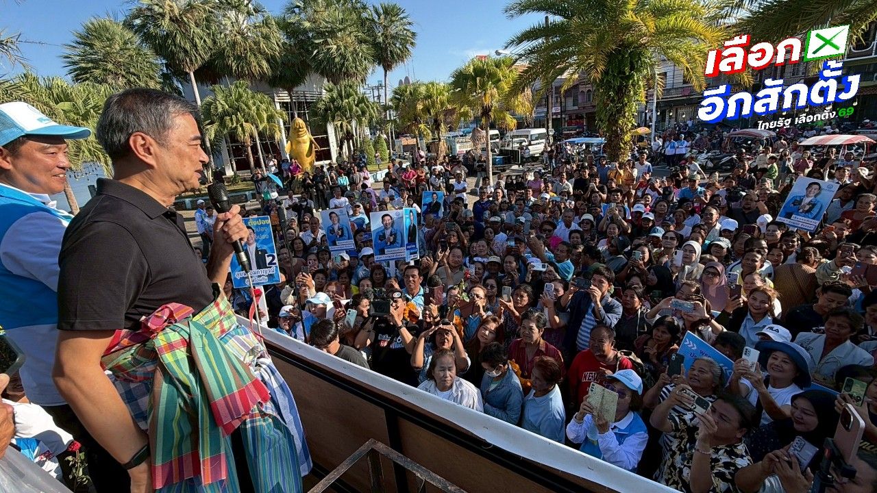 อภิสิทธิ์ ปลุกประชาธิปัตย์สู้การเมืองสุจริต เปิดแคมเปญ "ไล่เทา เลือกฟ้า กา 2 ใบ"