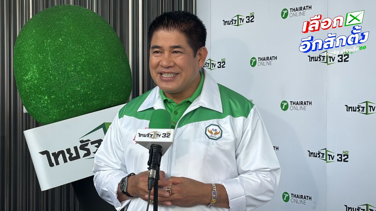 ธรรมนัสเชื่อไม่มีปัญหาเลือกตั้งล่วงหน้า ฝากประชาชนเลือกพรรคที่ทำได้จริง