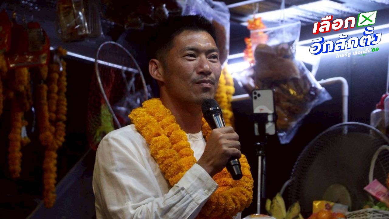 ธนาธร ประณาม กกต. ทำงานผิดพลาด ต้องมีคนรับผิด