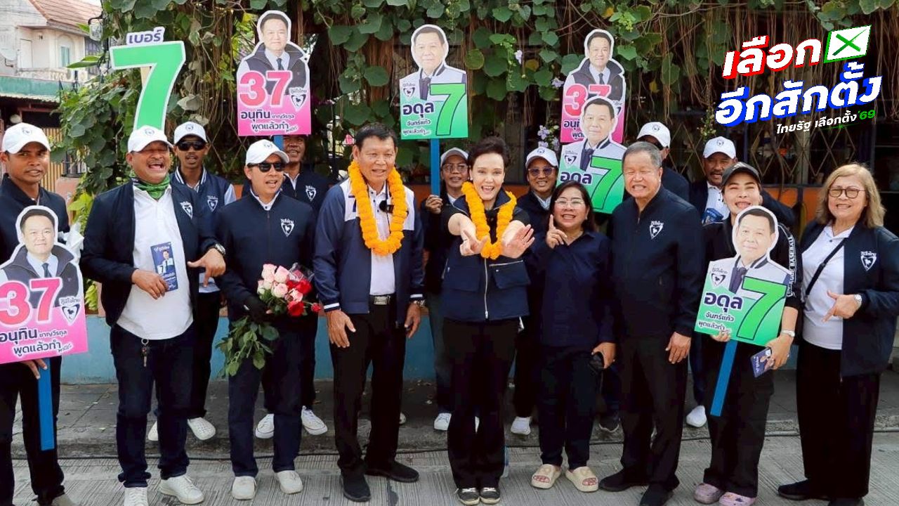 ศุภจี ร่วมแรงหาเสียงให้ผู้สมัคร ส.ส. นนทบุรี เน้นนโยบายคนละครึ่งพลัส