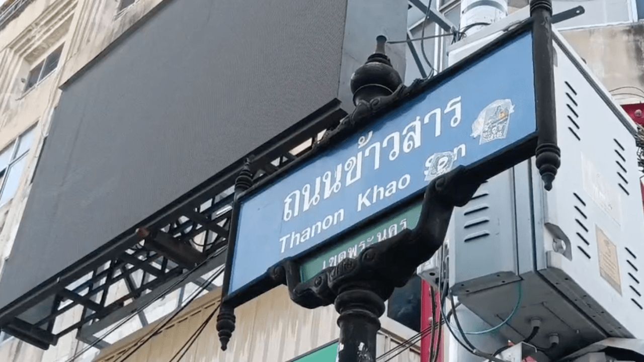 ตำรวจเตรียมออกหมายจับชายวัย 49 ยิงอริในสถานบันเทิงถนนข้าวสาร เจ็บ 2 ราย