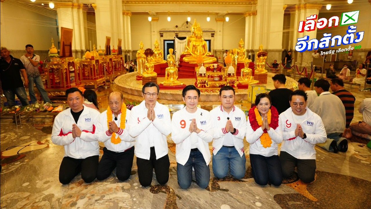 อ.เชน นำผู้สมัครแปดริ้วไหว้หลวงพ่อโสธรเสริมความเป็นมงคล