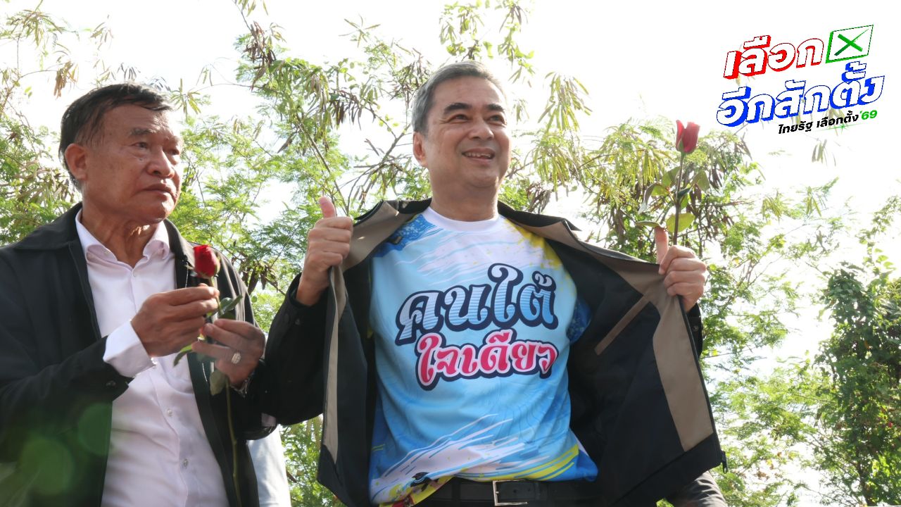 อภิสิทธิ์ นำประชาธิปัตย์รณรงค์เลือกตั้งที่นครศรีธรรมราช เสนอแนวนโยบายทำไทยหายจน