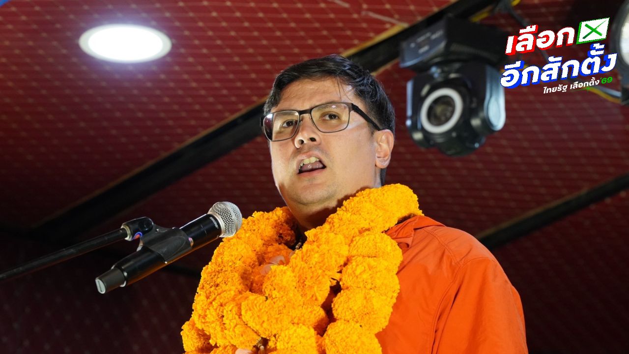 รังสิมันต์ โรม เผยคลิปกระตุ้นสังคม 8 ก.พ. เพื่อเปลี่ยนแปลงประเทศ