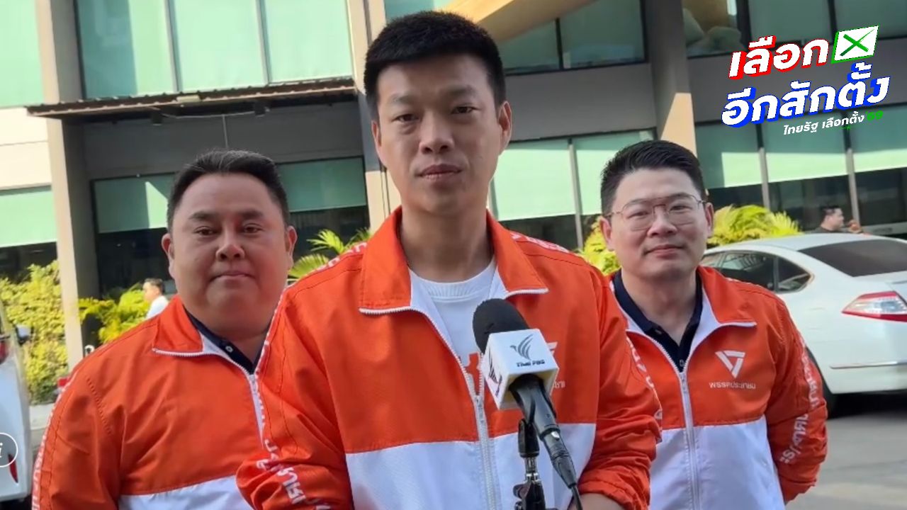 นายณัฐพงษ์ ยืนยันร้องเพลงชาติในดีเบต พร้อมเตรียมไม้ตายในการปราศรัยใหญ่ 6 ก.พ.