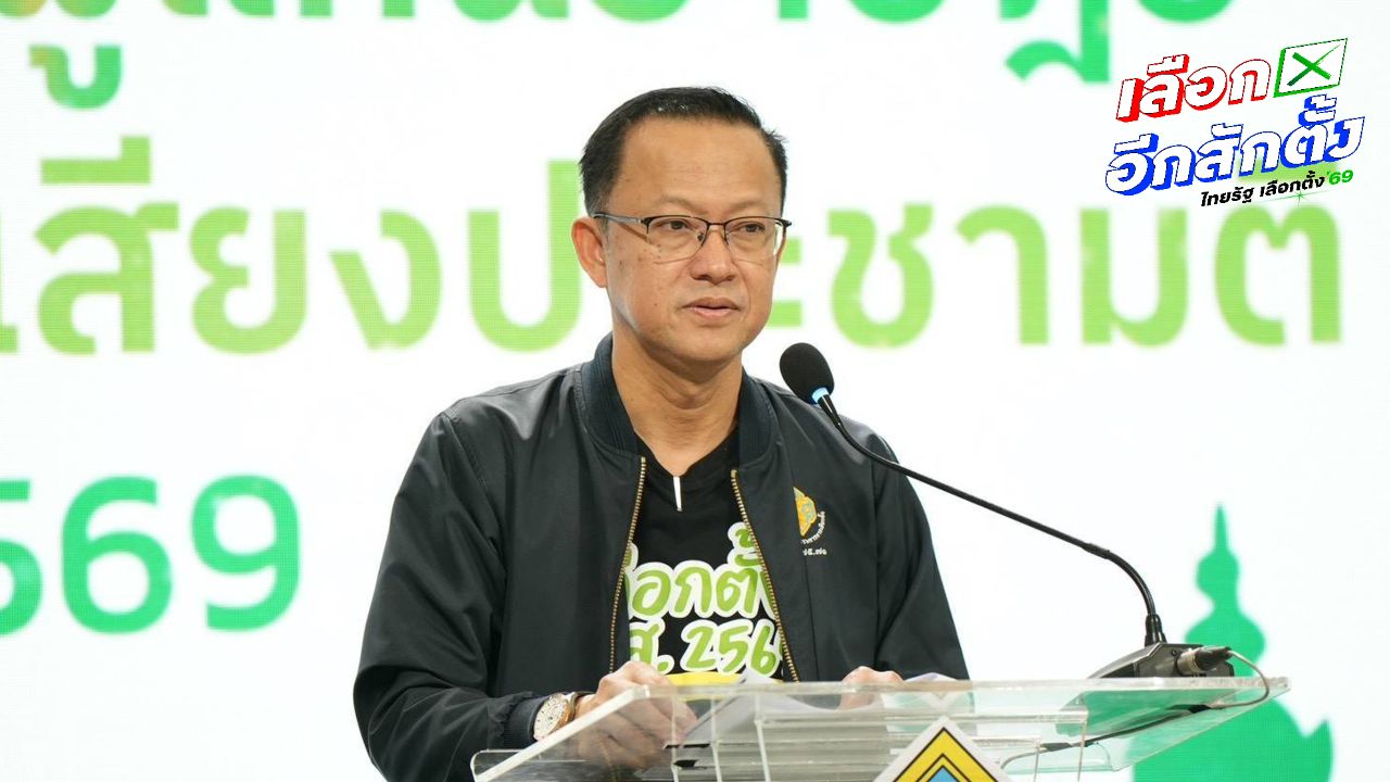 ศาลฎีกาสั่งถอนชื่อผู้สมัคร สส. 7 ราย จากพรรคการเมืองต่าง ๆ