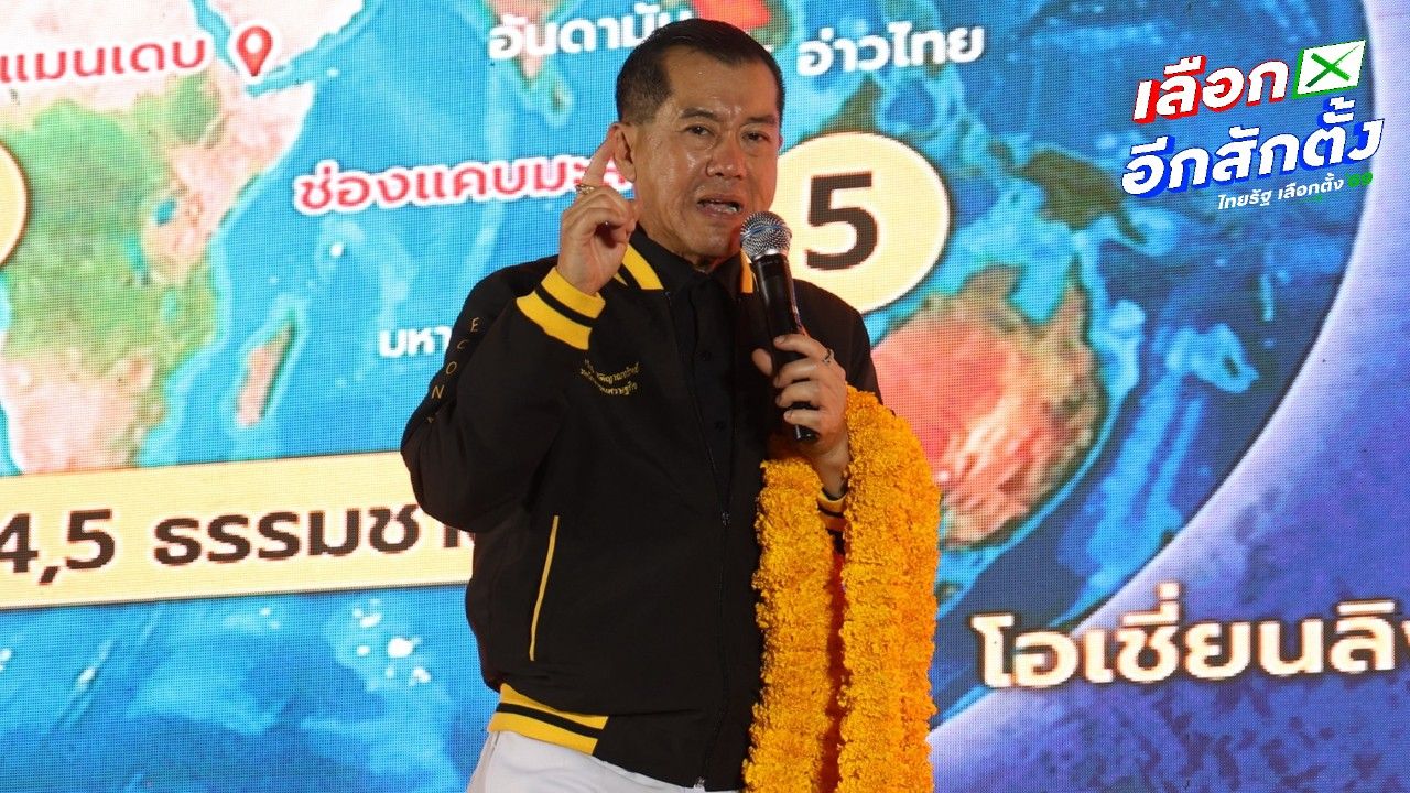 พล.อ.รังษี ปราศรัยในกรุงเทพฯ เสนอนโยบาย 5 ข้อ พร้อมประกาศสลายสีเสื้อ