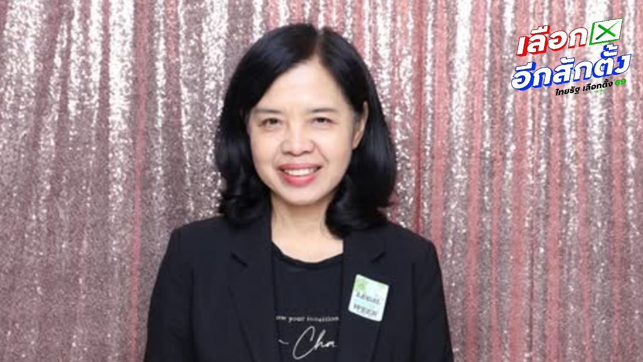 เพียงพนอเผยประสบการณ์ 38 ปี เสนอแนวทางปิดช่องโกงสู่การเมือง