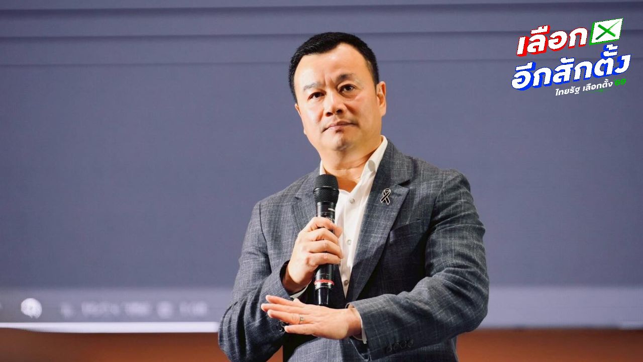 สรวงศ์ ติง อรรถกร อย่าผลักภาระให้คนอื่น รับผิดชอบในตำแหน่งรัฐมนตรี