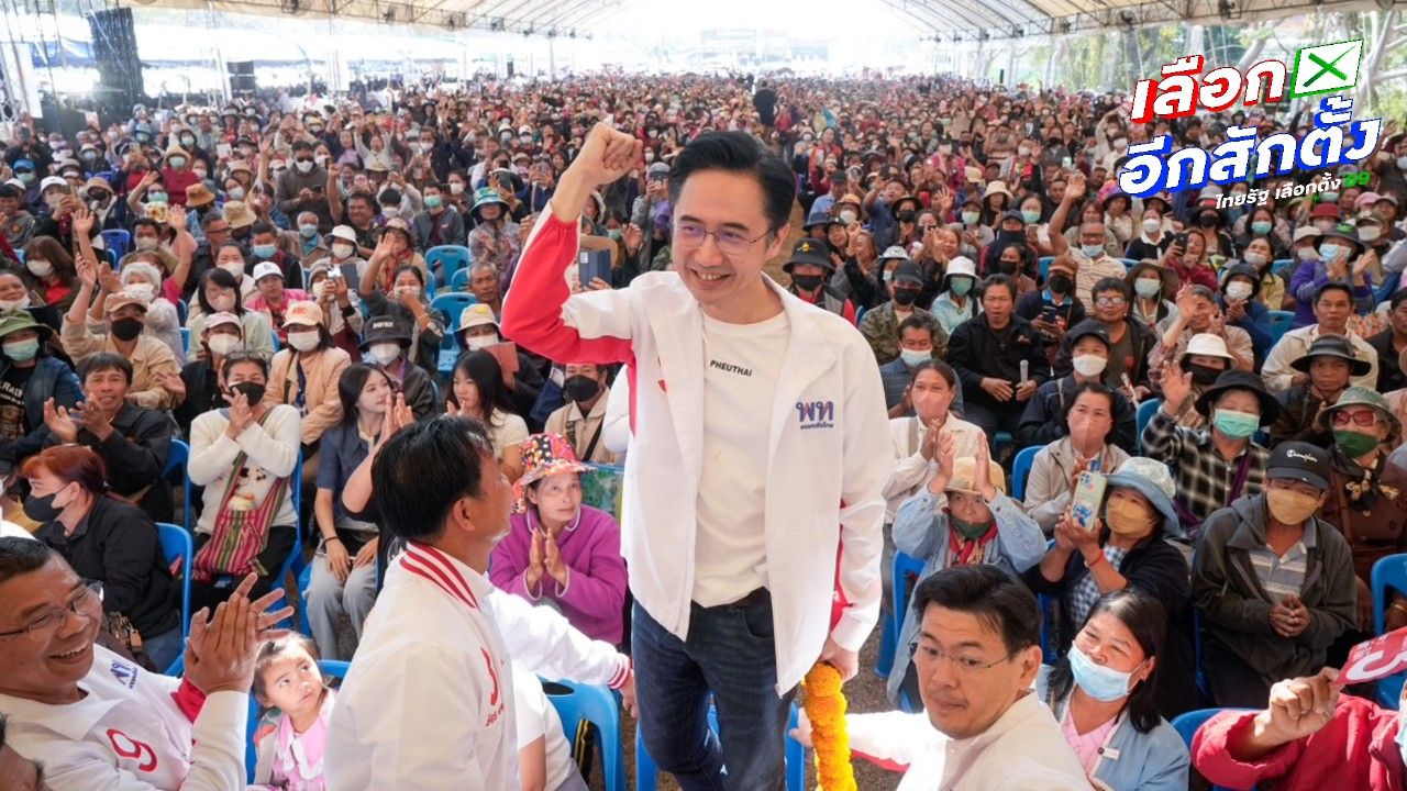 ยศชนัน เชื่อเพื่อไทยมีโอกาสเข้าถึงพะเยา แม้เป็นฐานเสียงกล้าธรรม