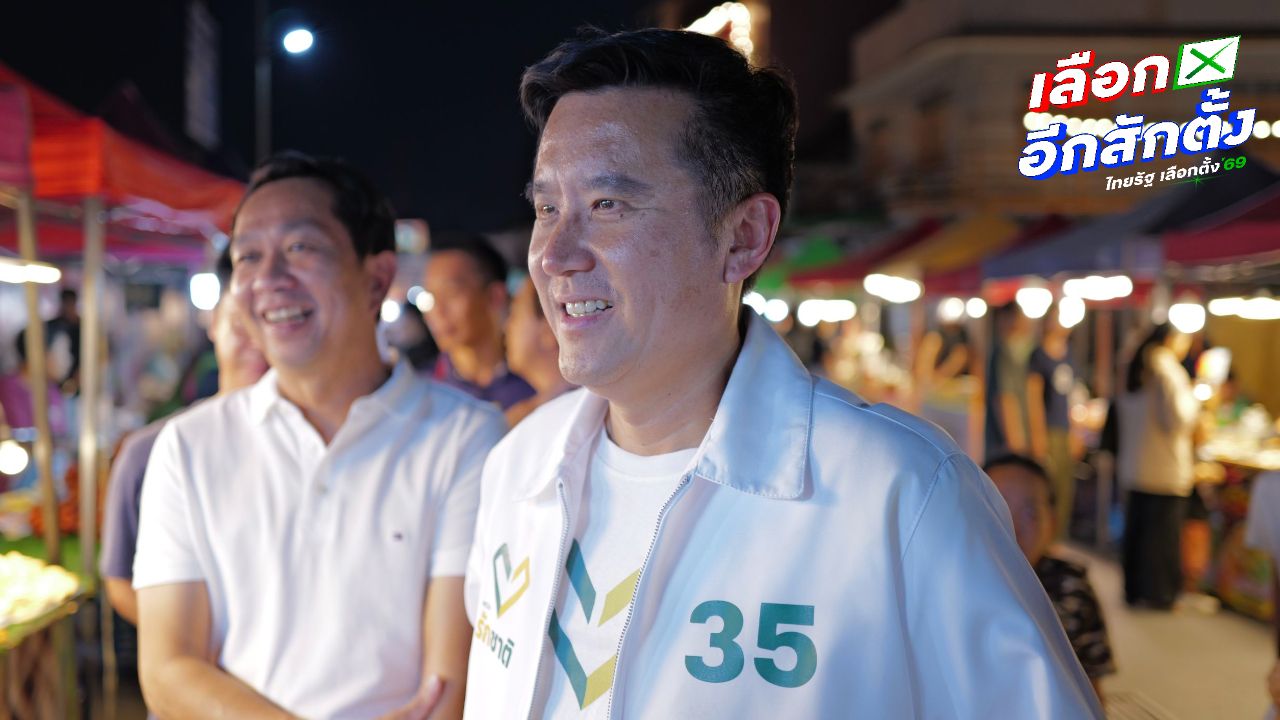 พรรครักชาติแถลงจุดยืน รักชาติไม่ใช่วาทกรรม ชี้การเมืองมัวแต่ทะเลาะกัน