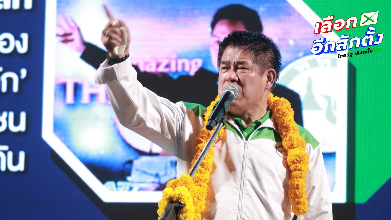 ธรรมนัส นำพรรคกล้าธรรม ปราศรัยใหญ่ที่ฉะเชิงเทรา ย้ำไม่ขายฝัน