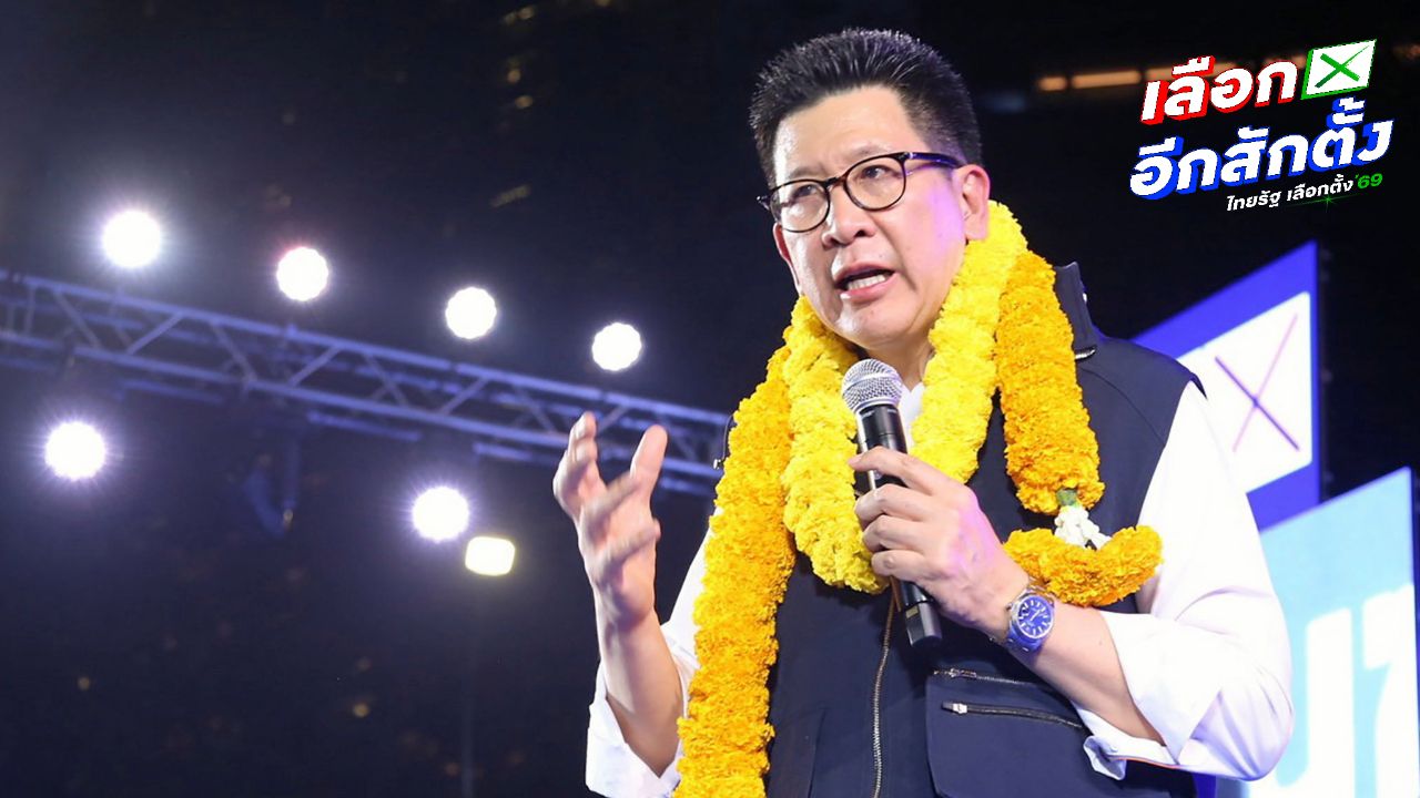 เอกนิติ เปิดตัวปราศรัยครั้งแรก ยกระดับเศรษฐกิจไทย