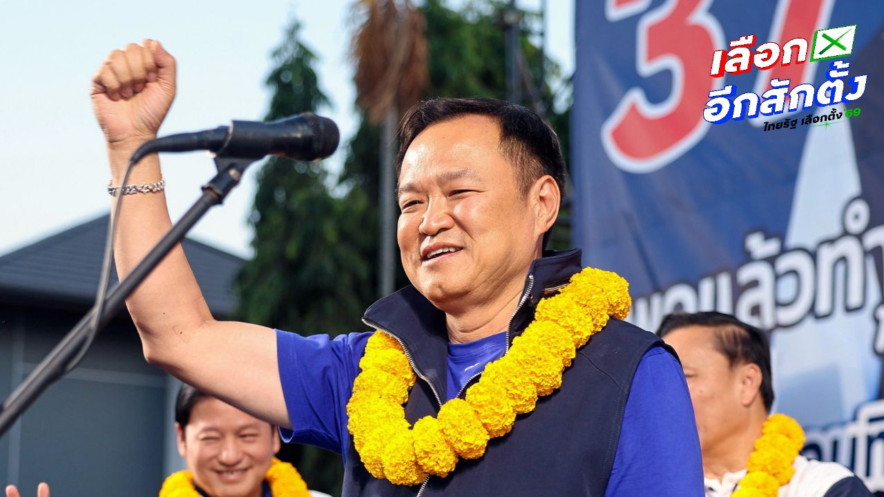 โพลพระปกเกล้าชี้ "อนุทิน" เป็นที่ 2 ในการแก้ปัญหาประเทศ ขณะที่อันดับ 1 ยังไม่มีบุคคลที่เหมาะสม