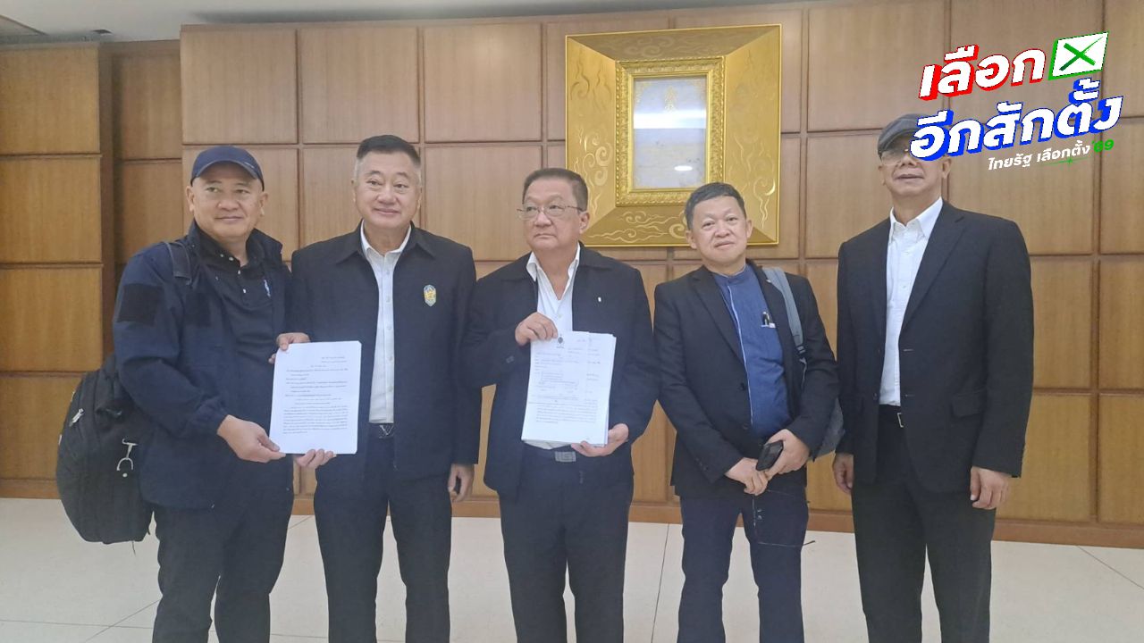 คณะตรวจสอบเรียกร้อง กกต. แก้ไขนโยบายประชานิยมของพรรคการเมือง