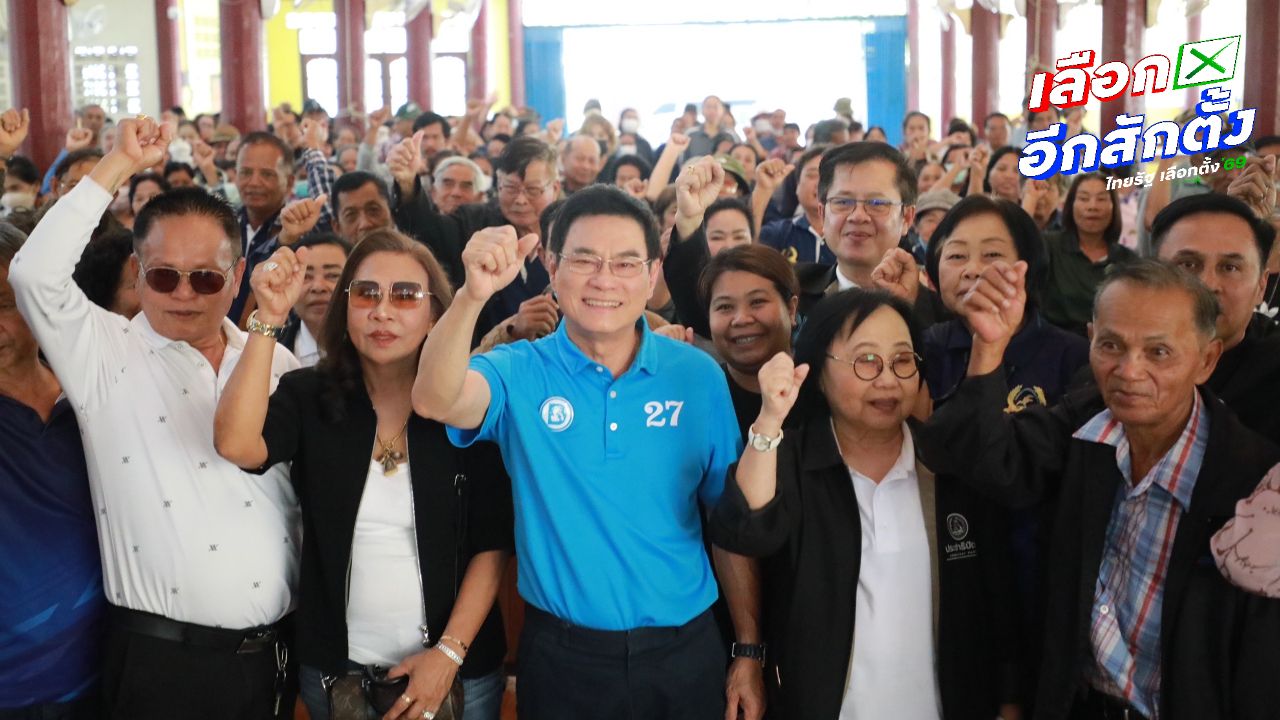 จุรินทร์ นำทีมผู้สมัคร ส.ส. กาญจนบุรี เสริมสร้างประกันราคาพืชผลเกษตร