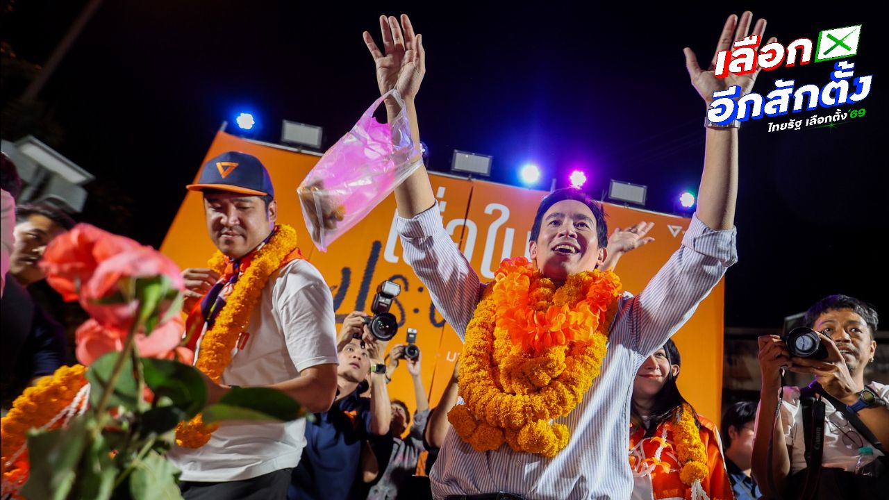 พิธา ปั่นกระแสในฝั่งธนบุรี รักษาแชมป์ 10 เขต แต่ MOA ยังไม่สำเร็จ