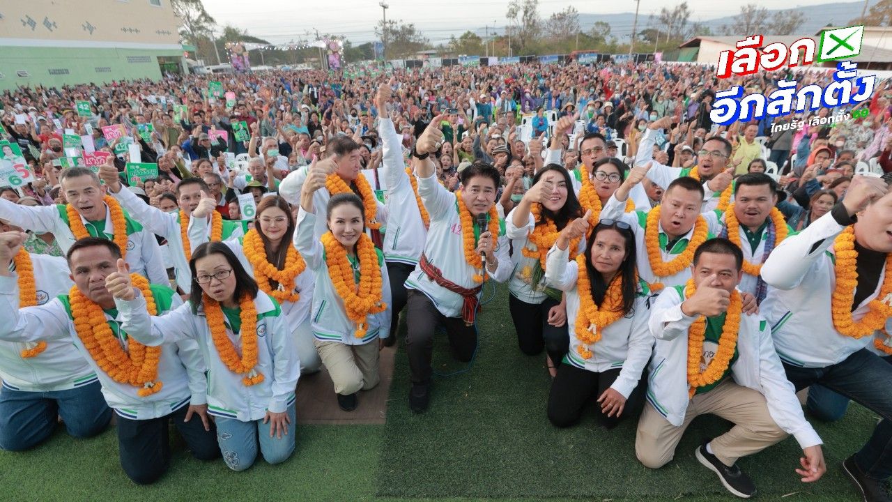 กล้าธรรม เปิดเวทีปราศรัยในชัยภูมิ ย้ำไม่หลงเชื่อวาทกรรมชวนฝัน