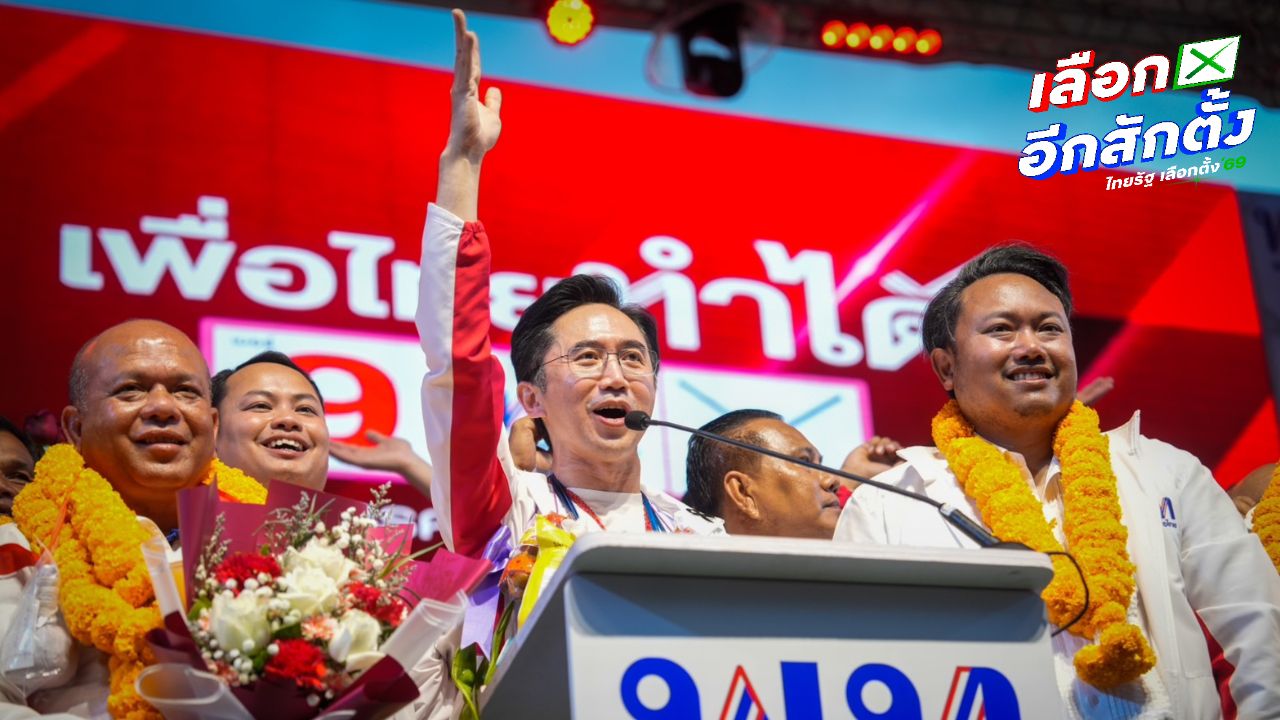 ยศชนันนำทีมเพื่อไทยปักธงในพัทลุง พร้อมขอบริหารประเทศ