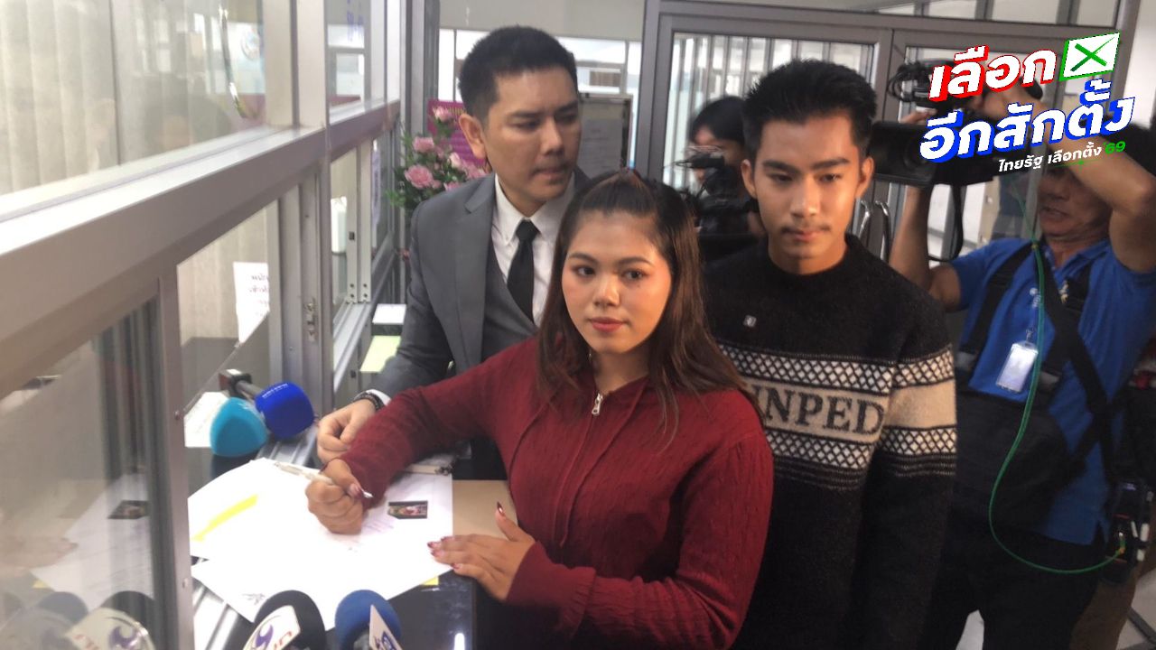 ทนายอั๋นเรียกร้อง กกต. อย่าใช้อำนาจปิดปากประชาชน ปมสั่งลบคลิป