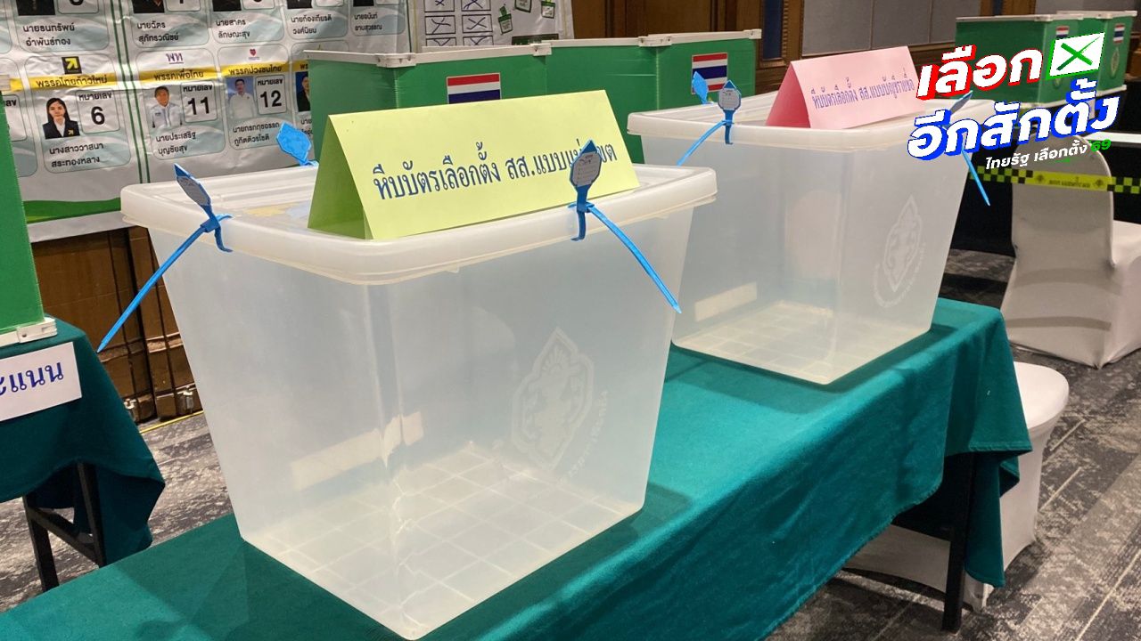 กกต.นครราชสีมา มอบรางวัล 1 ล้านบาท สำหรับเบาะแสทุจริตเลือกตั้ง 2569