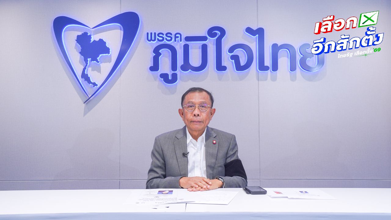 ศุภชัยเตรียมฟ้องสุทิน ปมปราศรัยใส่ร้ายพรรคภูมิใจไทย