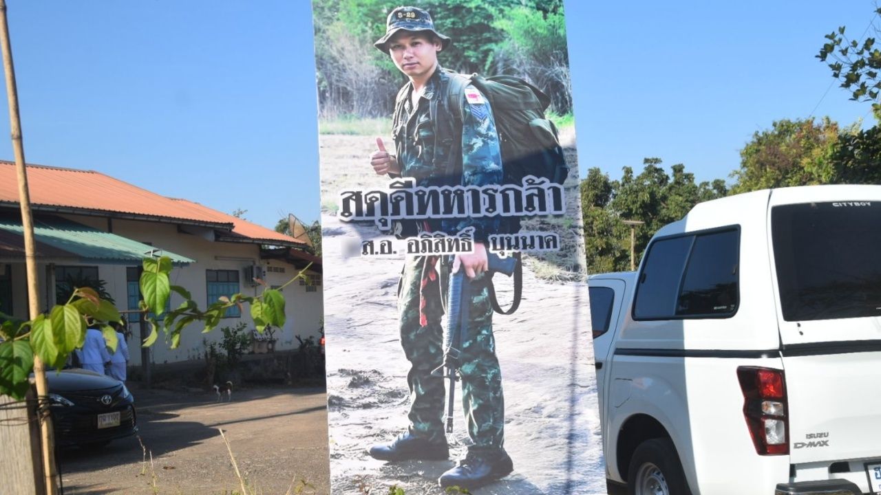 พระราชทานยศกรณีพิเศษให้ สิบเอก อภิสิทธิ์ บุนนาค เป็น พันตรี