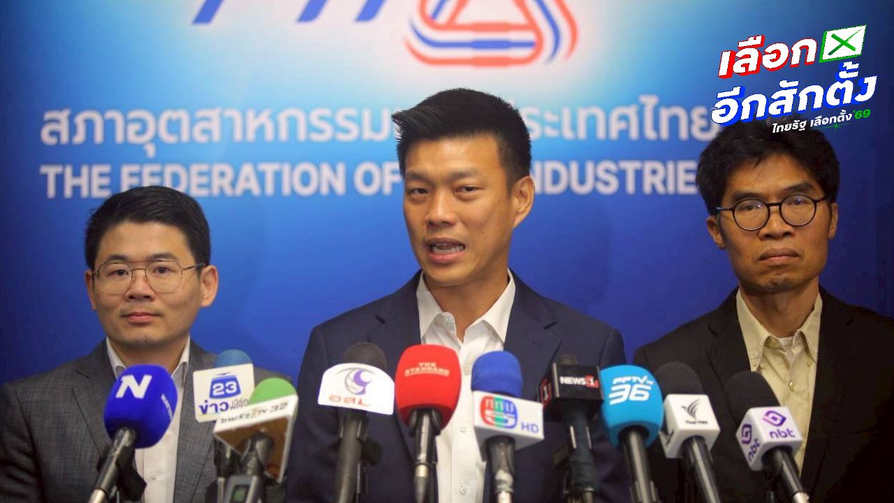 เท้ง เชื่อ หมอสุภัทร ไม่มีเจตนาทุจริต ย้ำไม่โหวตแคนดิเดตนายกฯ ภูมิใจไทย