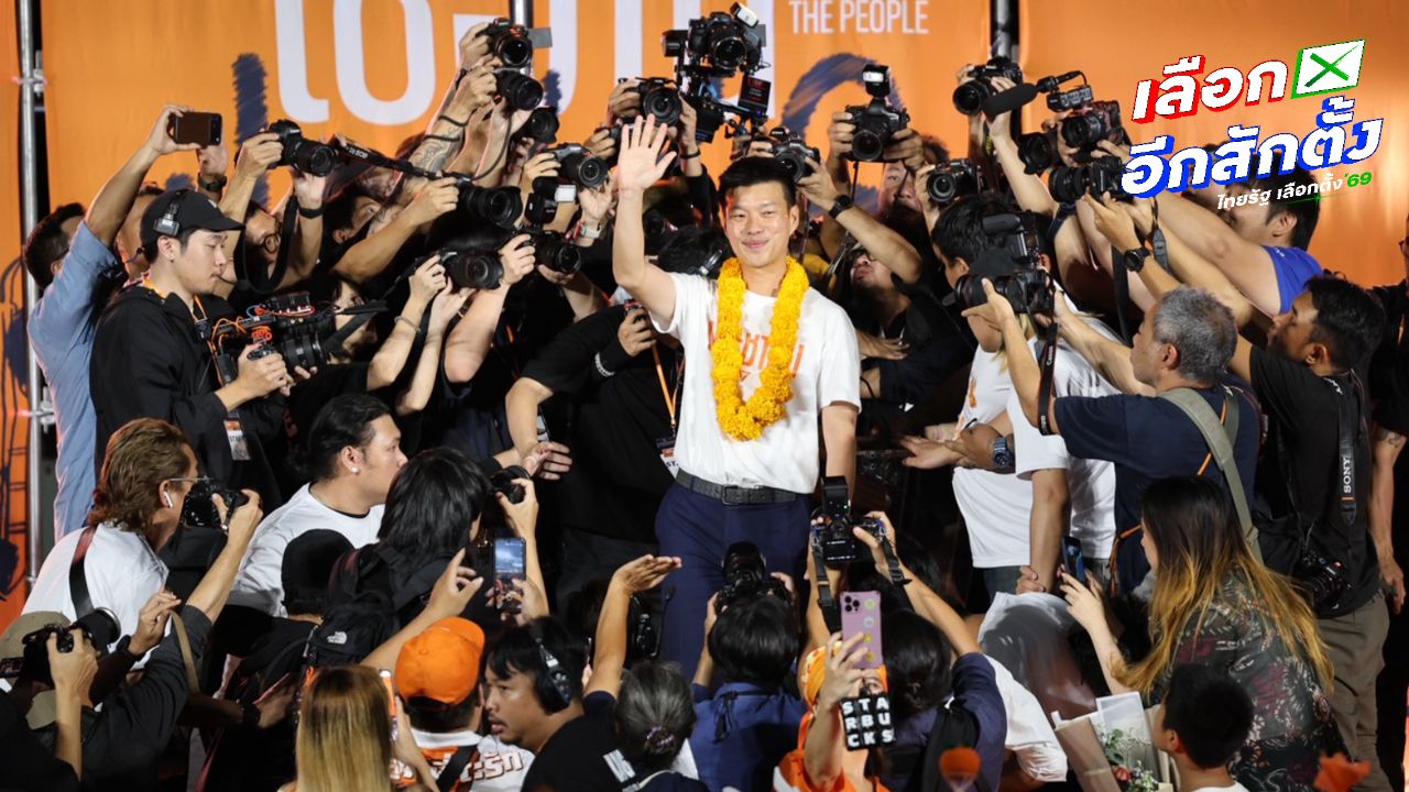 ผลสำรวจทีเอสยูโพล เผยพรรคประชาชนได้รับความนิยมสูงสุดในภาคใต้