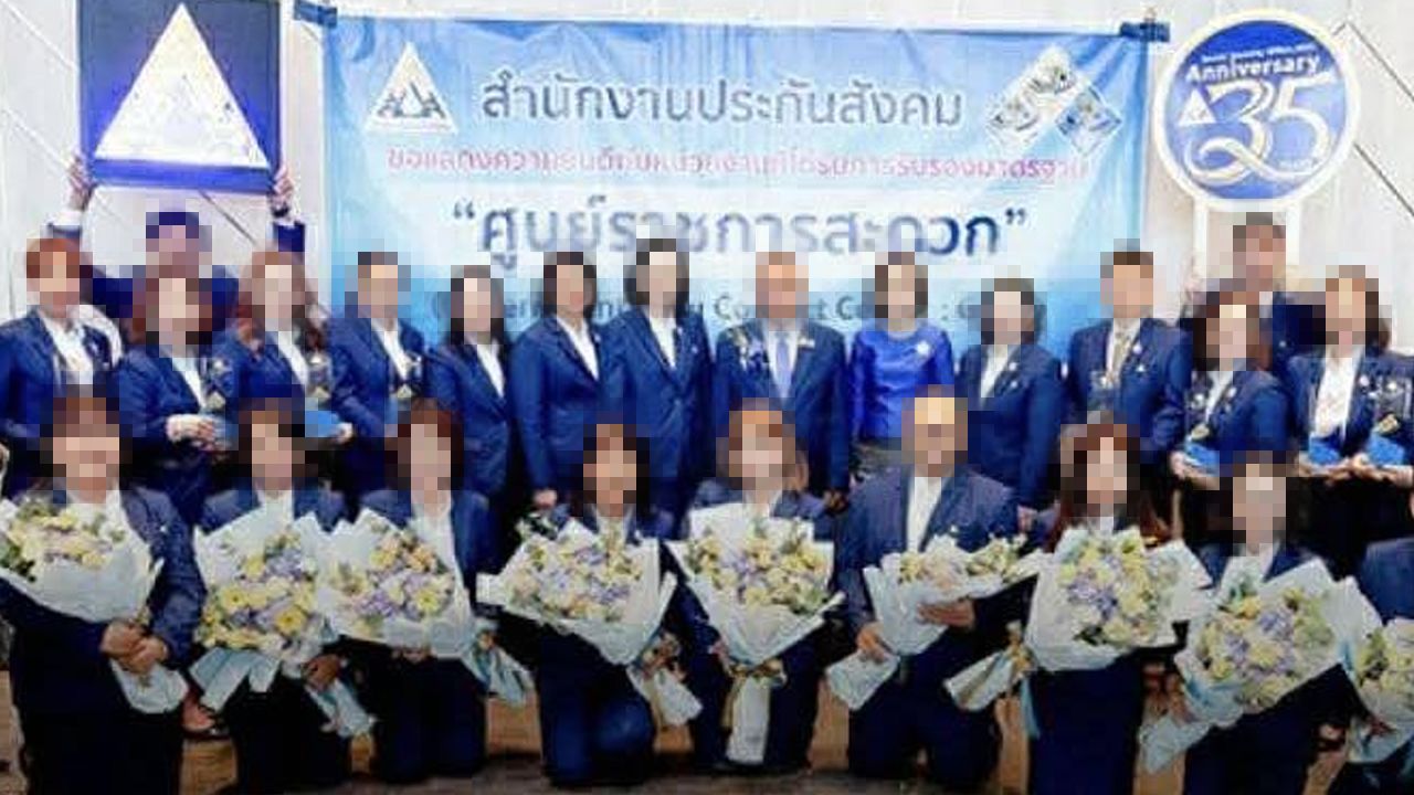 วิจารณ์หนัก ประกันสังคมใช้งบ 35 ล้าน ตัดสูท 7,000 ตัว