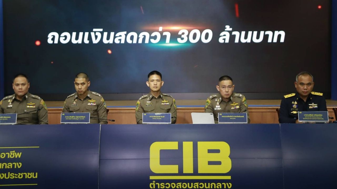 ตำรวจ ปอท.ทลายแก๊งคอลเซ็นเตอร์ข้ามชาติ ฟอกเงินเกือบ 300 ล้านบาท