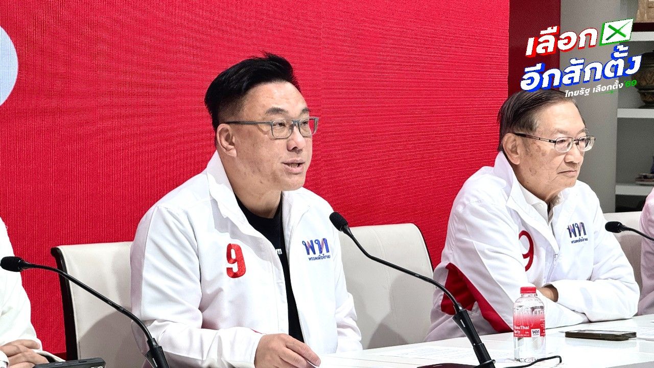 จุลพันธ์ชี้แจงนโยบายสร้างเศรษฐีเงินล้าน ดึงเงินเข้ารัฐ