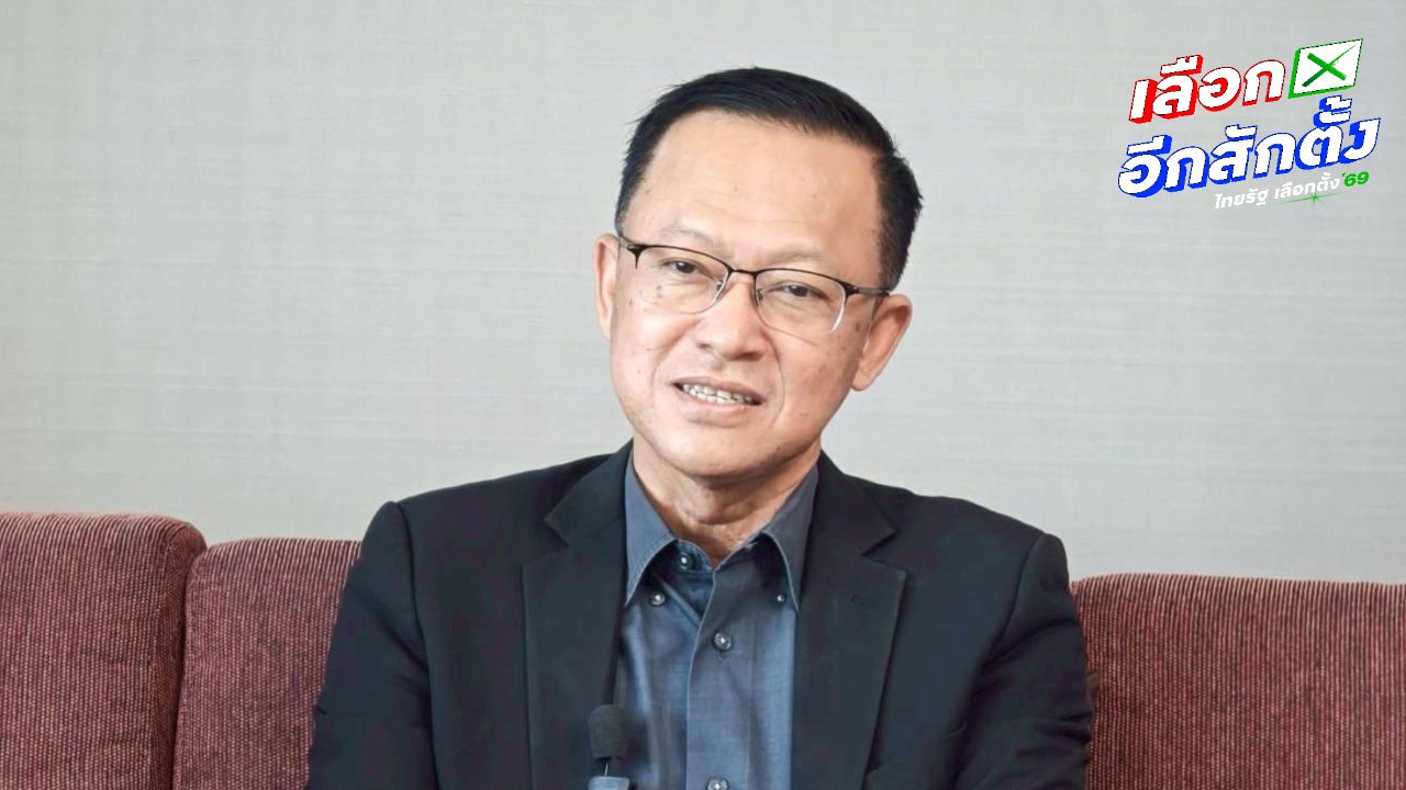 กกต. ชี้แจงกรณี 'หมอสุภัทร' ทุจริตอาจส่งผลต่อคุณสมบัติ