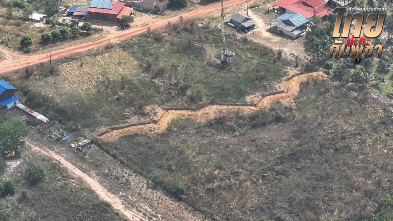 ทหารกัมพูชาขุดคูเลตยาวกว่า 1 กม. ยืนยันไม่รุกล้ำไทย