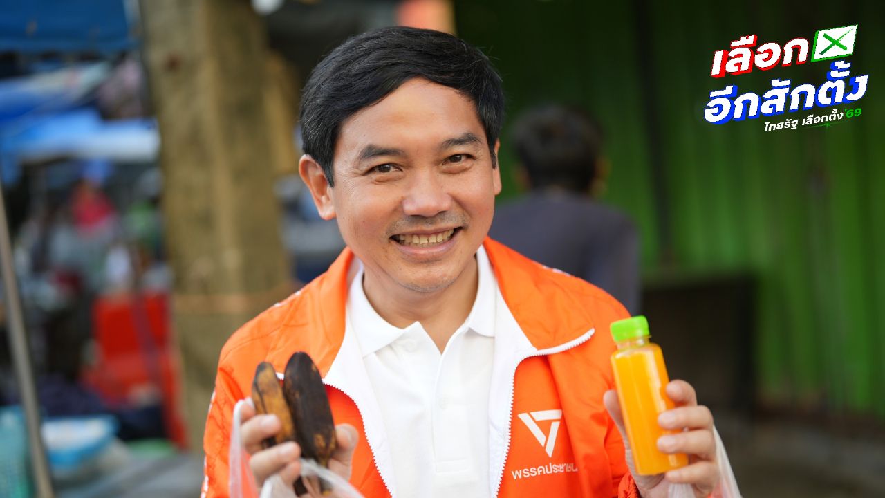 หมอสุภัทร เปิดเผย รมต.ภูมิใจไทย ลงมติปลดตนหวังขัดขวางการเลือกตั้ง