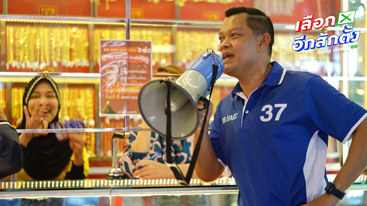 ธนกร ย้ำเลือกตั้งต้องมียุทธศาสตร์ ชี้อนุทินเหมาะเป็นนายกฯ