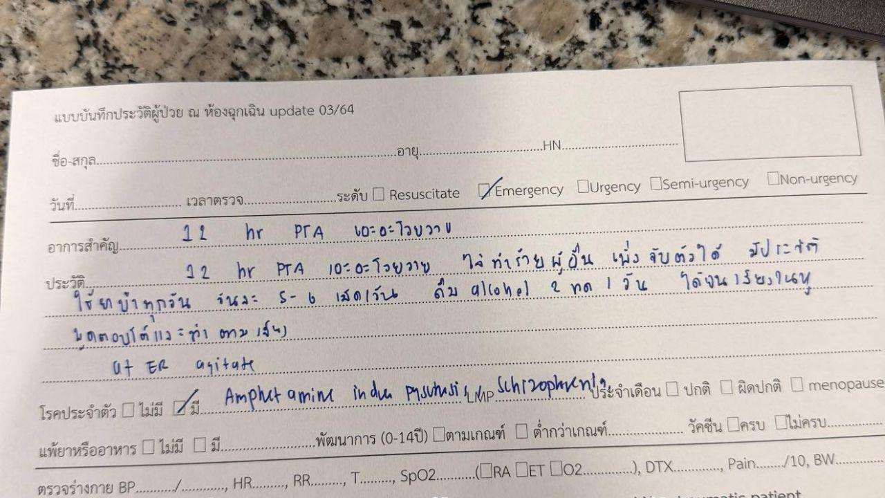 แพทย์เตือนขั้นสูงสุด หลังเหตุเด็ก 18 ปี ยิงในโรงเรียน ขอเร่งแก้ปัญหายาเสพติด