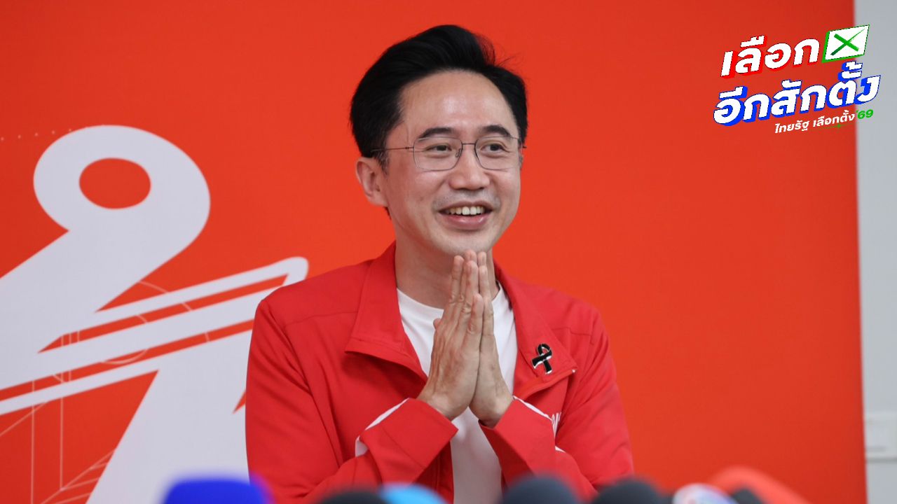 ยศชนัน ยืนยันไม่มีอะไรที่ต้องเสียใจ พรรคเพื่อไทยยังไม่ตัดสินใจเรื่องรัฐบาลหรือฝ่ายค้าน