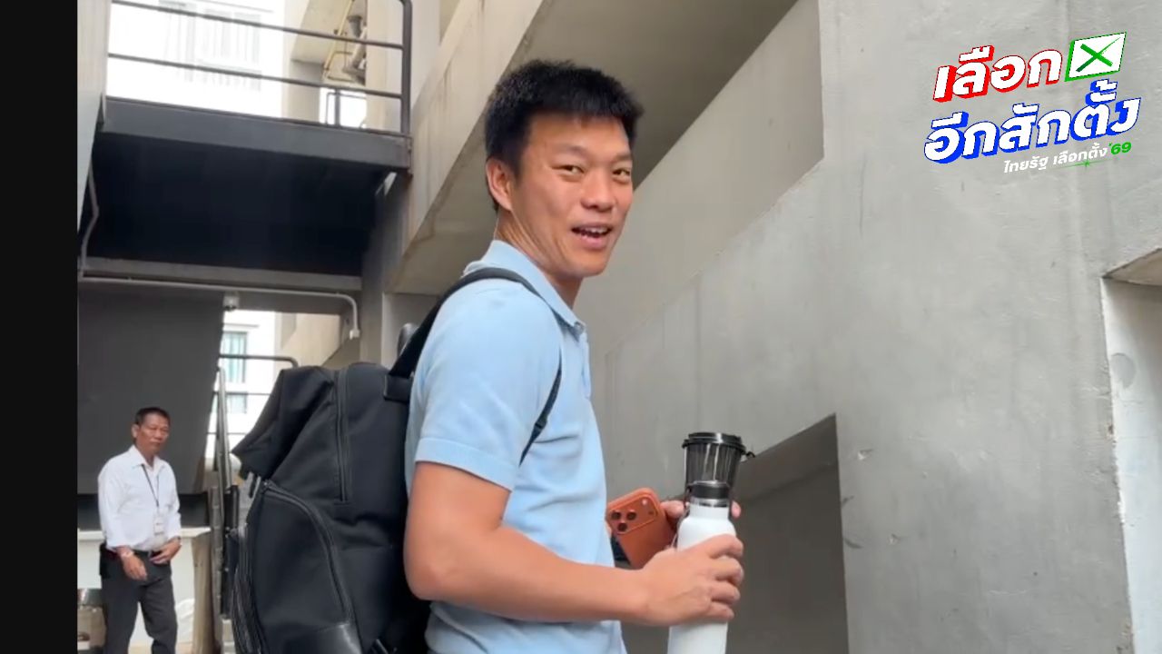 นายณัฐพงษ์ เข้าประชุมพรรคประชาชน หลังถูกสอบถามถึงการปรับเปลี่ยนทีมบริหาร