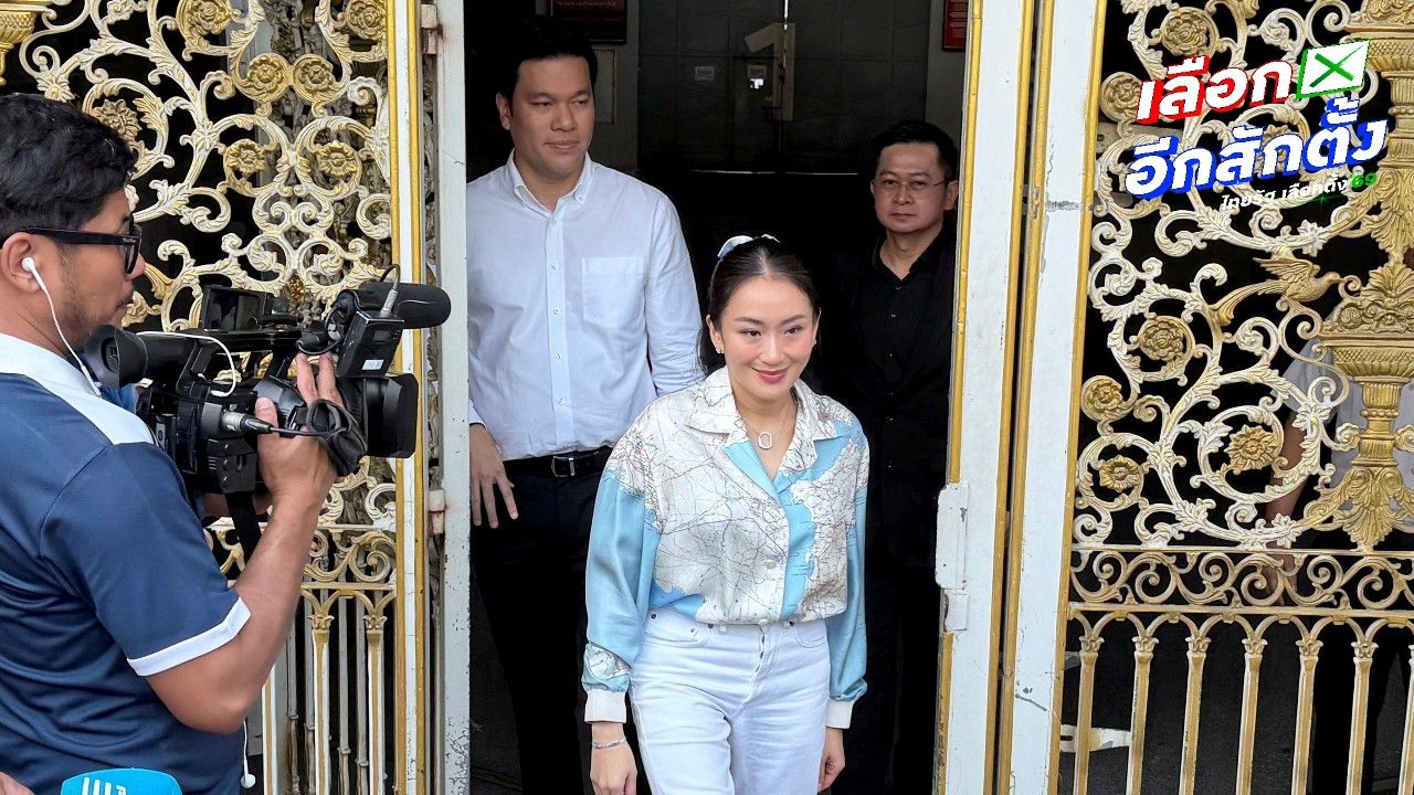 อิ๊งค์ เผย ทักษิณ ร้องเพลง Let It Be หลังผลเลือกตั้ง พร้อมอัพเดตสุขภาพ