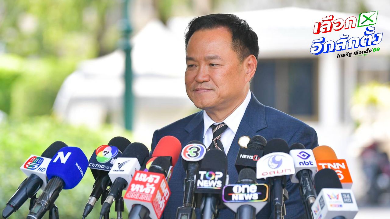 อุบสูตรจัดตั้งรัฐบาล “อนุทิน” รอ กกต. รับรองผลก่อน ไม่ตอบควบ รมว.กลาโหมเอง