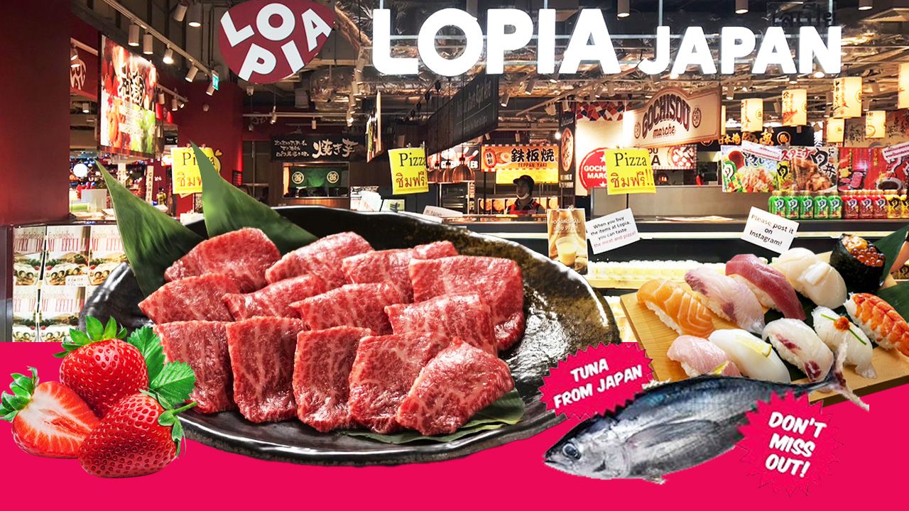 LOPIA JAPAN บุกไทย! ซูเปอร์มาร์เก็ตสายคุ้ม นำเนื้อวากิวพรีเมียมราคาถูก แข่งดองกี้